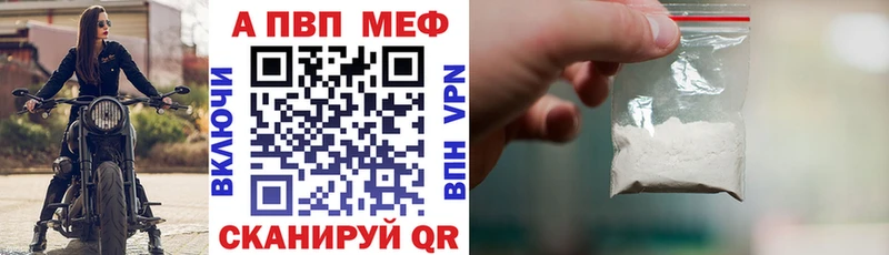 Alpha-PVP крисы CK  Купить закладки  Краснокаменск 
