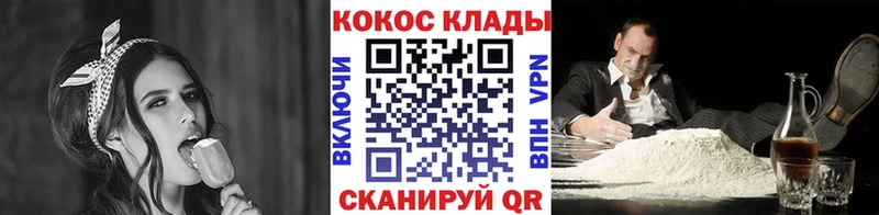 Купить  Краснокаменск  Cocaine VHQ 