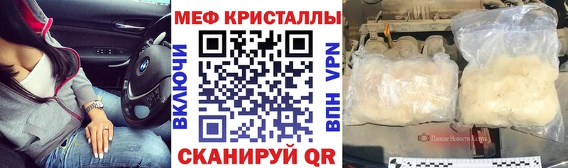 Купить где  Краснокаменск  МЕФ кристаллы 