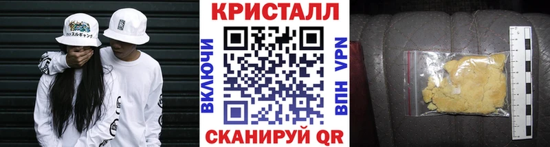 Метамфетамин кристалл Купить где Краснокаменск